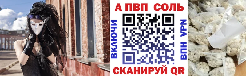 Альфа ПВП кристаллы  Киржач 