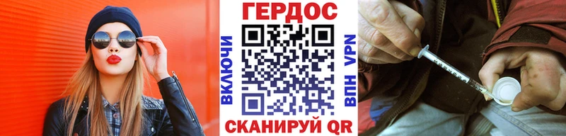 ГЕРОИН герыч Киржач