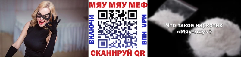 МЕФ мука магазин наркотиков Киржач